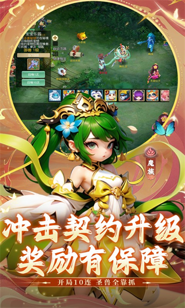 仙语奇缘(重生觉醒系统)