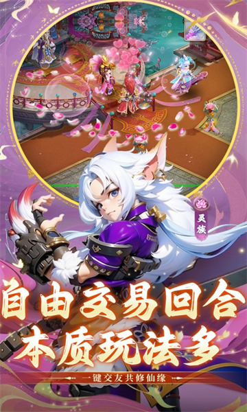 仙语奇缘(重生觉醒系统)