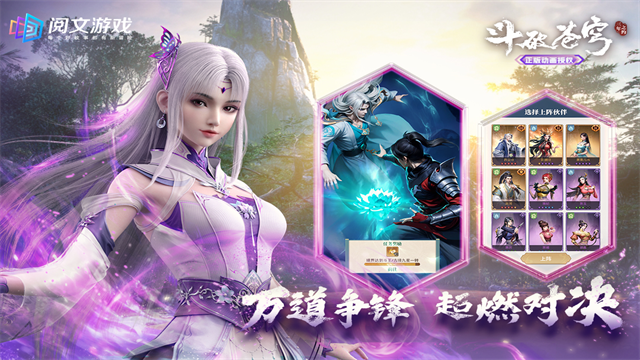 斗破苍穹三年之约无限资源版