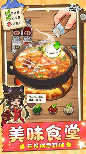 叫我大掌柜下载中文版