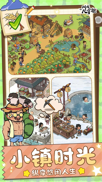 叫我大掌柜下载中文版