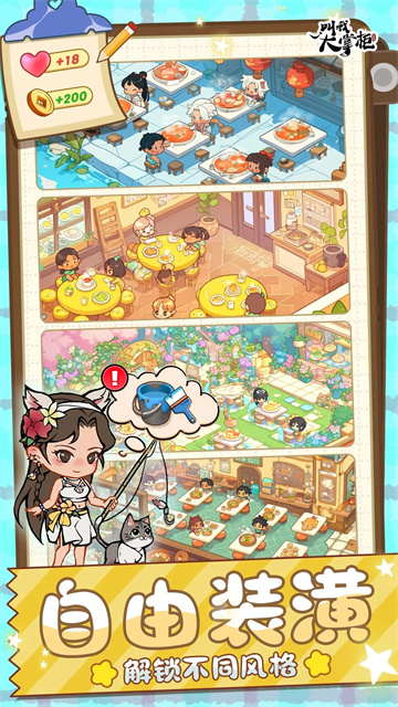 叫我大掌柜下载中文版