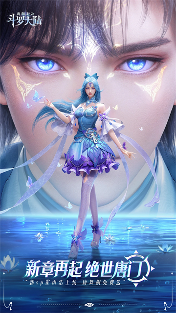 斗罗大陆魂师对决qq登录版