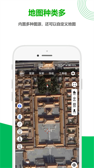 一起看地图免费版