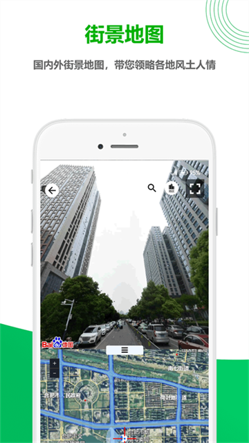 一起看地图免费版