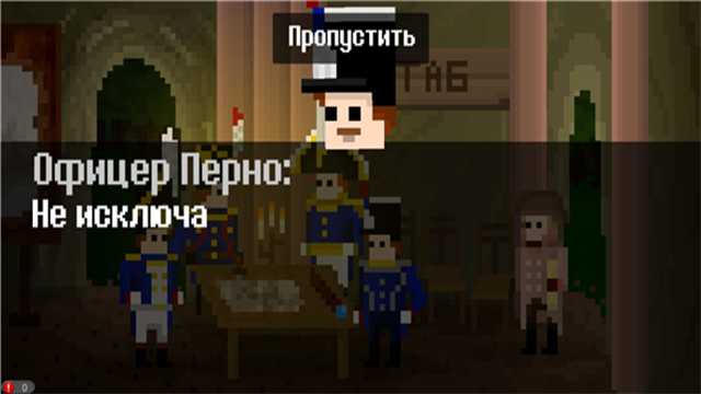 法国突击1812中文版免费