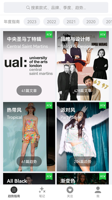 天天时装破解版