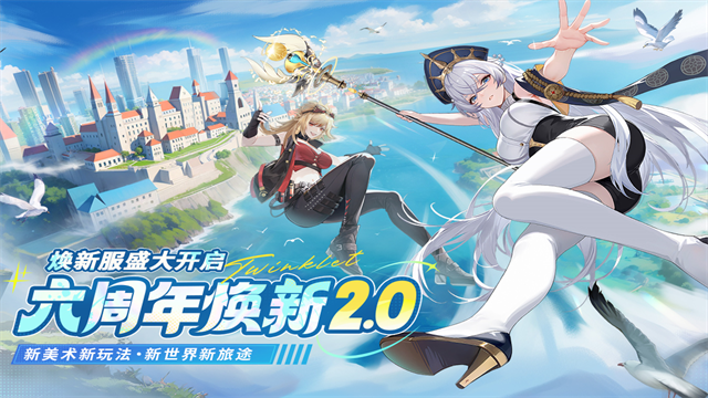 闪烁之光无限钻石版