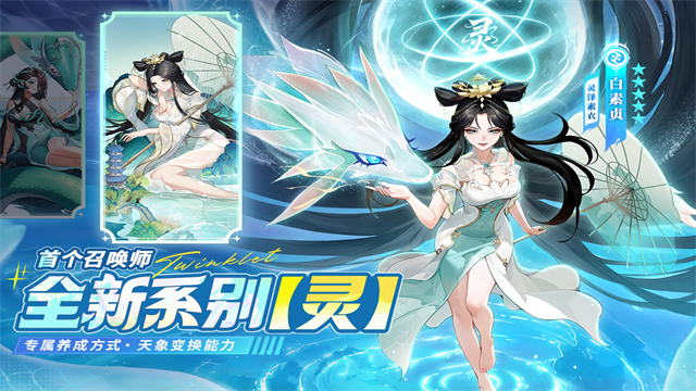 闪烁之光无限钻石版