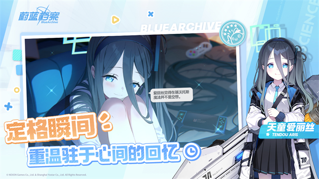 蔚蓝档案2025最新版