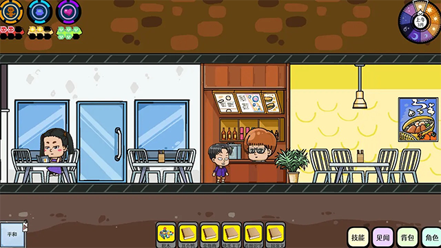 苍生游戏完整版破解版