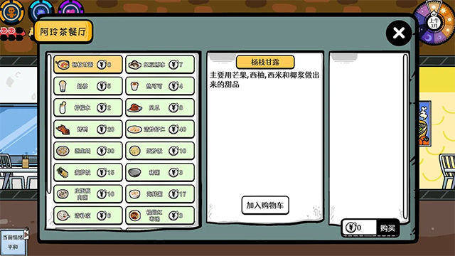 苍生游戏完整版破解版