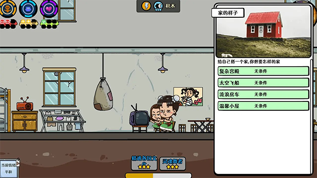 苍生游戏完整版破解版