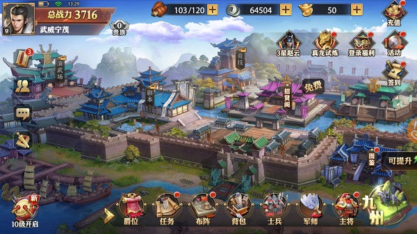 微氪党开局攻略截图1