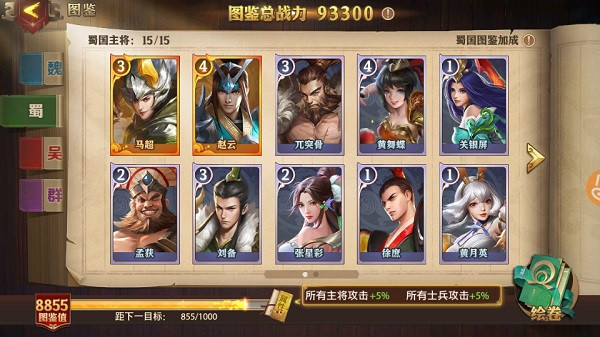 微氪党开局攻略截图2