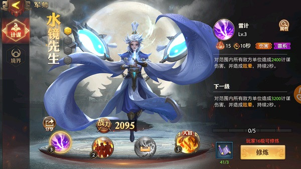 微氪党开局攻略截图3