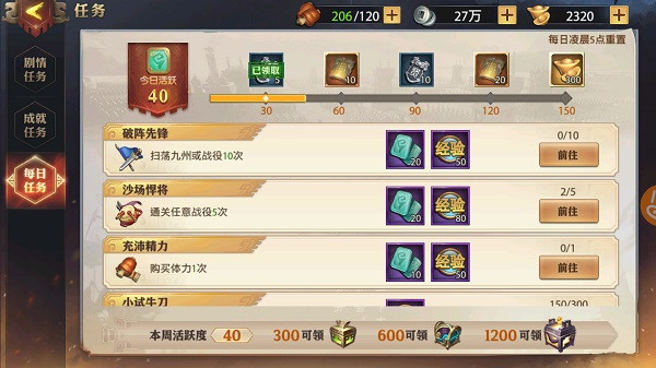 微氪党开局攻略截图4