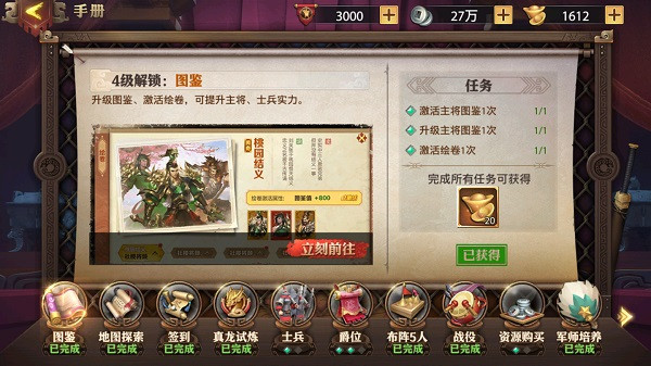 微氪党开局攻略截图6