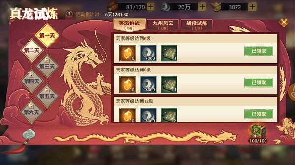 微氪党开局攻略截图5