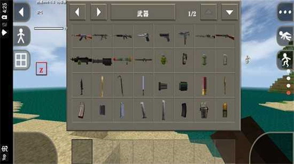 生存战争2僵尸枪械模组