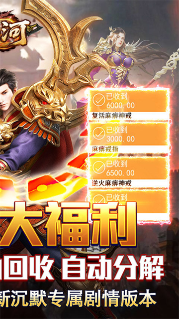 山河(圣兽山海沉默)