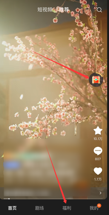 红果免费短剧金币红包雨领取方法