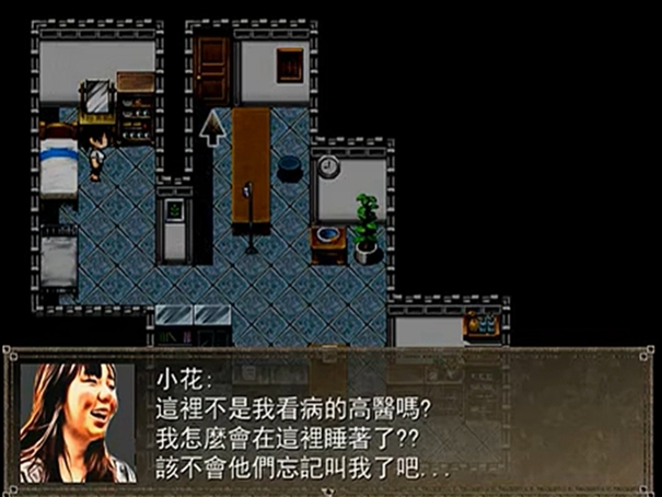 花子的失落日记