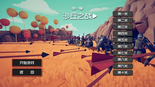 枪炮战斗挑战模拟