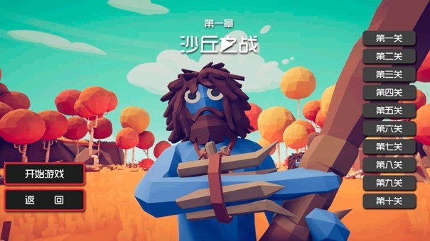 枪炮战斗挑战模拟