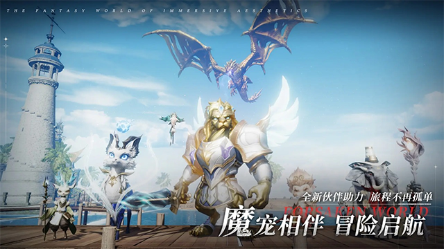神魔大陆手机版