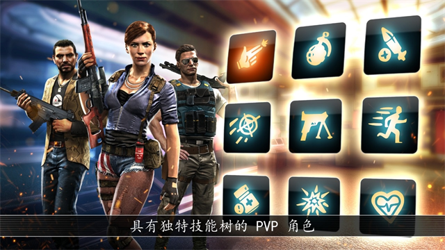 全境危机无限金币版