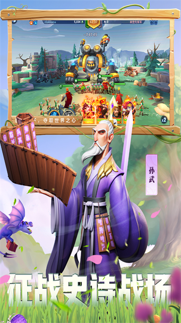 战火与永恒破解版