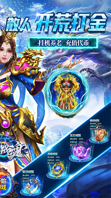 雷霆战魂传奇手游