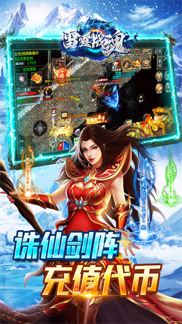 雷霆战魂传奇手游