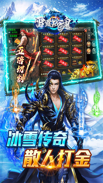 雷霆战魂传奇手游