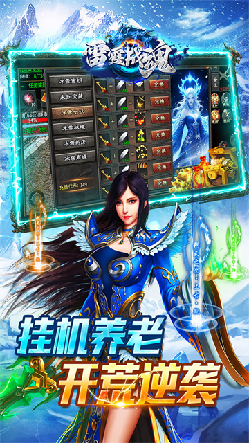 雷霆战魂传奇手游