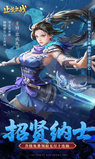 止戈之战安卓版