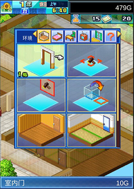 住宅梦物语2内置修改器