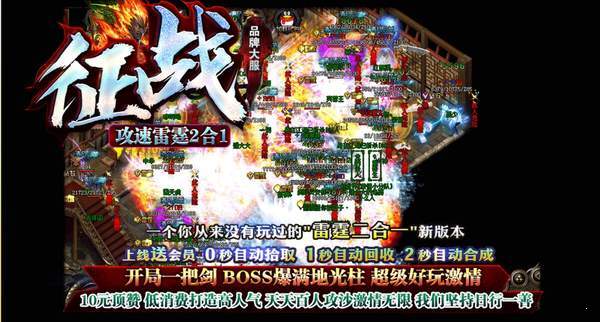 攻速雷霆二合一