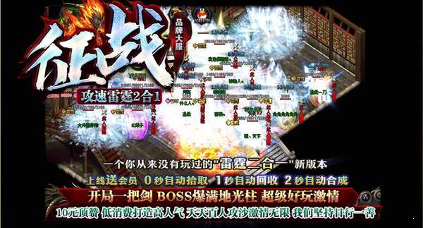 攻速雷霆二合一