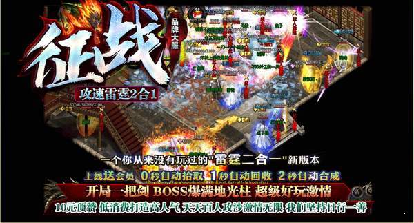 攻速雷霆二合一