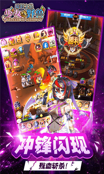 暗影之怒少女野兽下载手机版