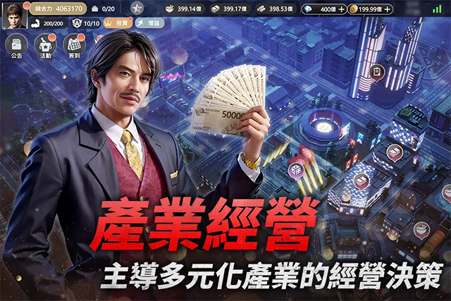 极道斗争人中之龙