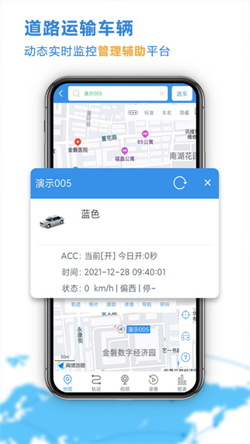 云查车app