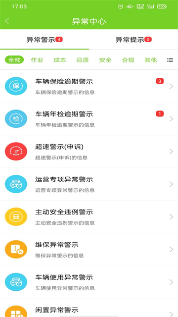 掌上环卫app下载安装最新版