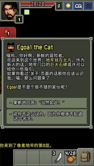 暗黑的像素地牢