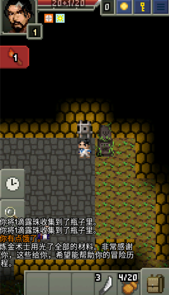 暗黑的像素地牢