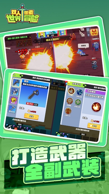 双人像素世界冒险