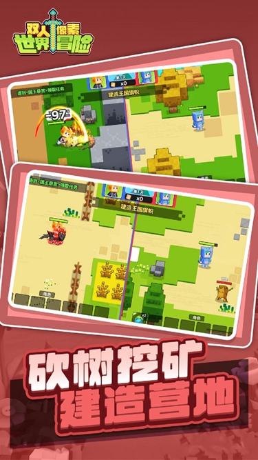 双人像素世界冒险