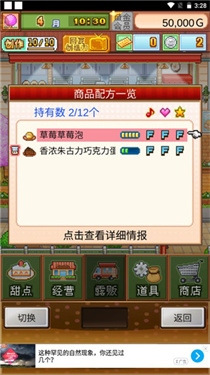 创意蛋糕店汉化版